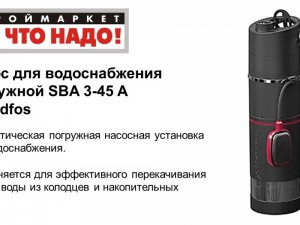 Насосы Grundfos с частотным