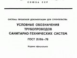 Трубы полиэтиленовые канализационные