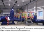 Красноярску крайне необходимо строительство дополнительной насосной станции